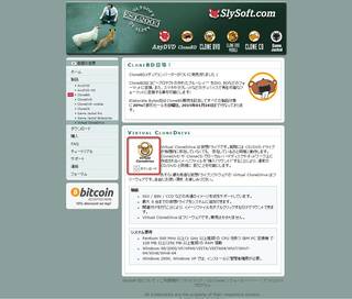仮想DVDドライブ「Virtual CloneDrive (Freeware)」の配布元サイトSlySoft.comの画面