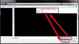 Office2013無料お試し版(体験版)のファイルOfficeProfessionalPlus_x86_ja-jp.imgを仮想DVDドライブので起動する