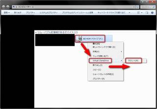 Office2013無料お試し版(体験版)をインストールできない時の対処方として仮想DVDドライブでマウントする