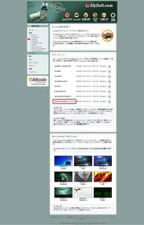 Microsoft Office2013無料お試し版(体験版)をインストールできない時の対処方として仮想DVDドライブVirtual CloneDrive (Freeware)をダウンロードする
