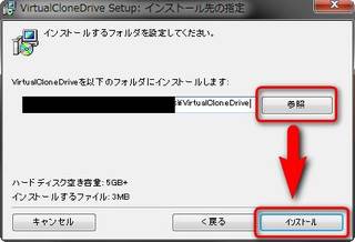 Microsoft Office2013無料お試し版(体験版)をインストールできない時の対処方として仮想DVDドライブをインストール