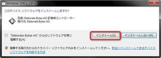 Office2013無料お試し版(体験版)をインストールできない時の対処方として仮想DVDドライブをインストールする時の注意