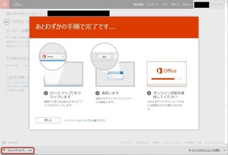 2015_0927_Office365(2013)無料体験版ダウンロードファイル.jpg