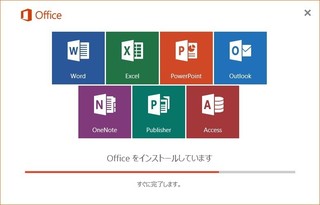 Microsoft Office365 Solo無料お試し版(体験版)をインストール画面.jpg