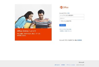Microsoft Office365 Solo無料お試し版(体験版)のMSNアカウントのサインイン画面.jpg