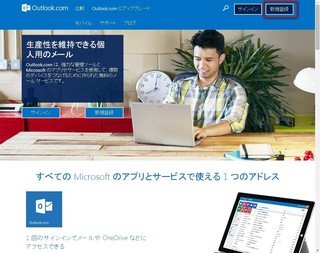 MSN新規登録1.jpg