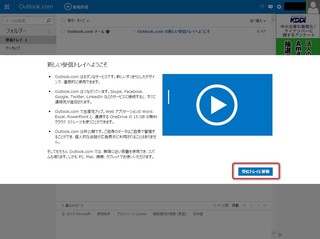 MSN新規登録5.jpg