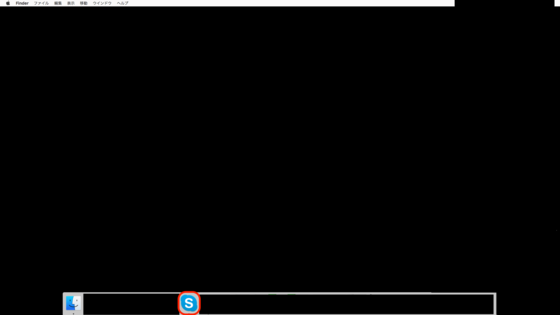 MacでDockにある無料通話ソフトSkypeを起動する
