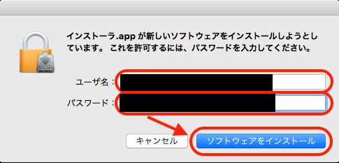 MacでMicrosoft Office365 Solo無料お試し版(体験版)のインストール中の画面でMacPCのユーザ名とパスワードを入力してソフトウェアをインストールを選択