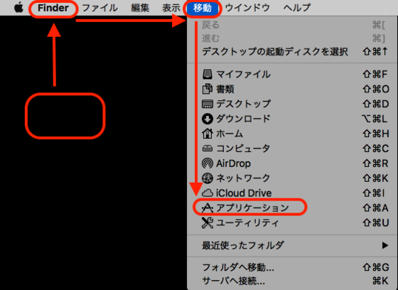 MacのMicrosoft Office365 Solo無料お試し版(体験版)を起動するためFinderにある移動欄のアプリケーションを選択