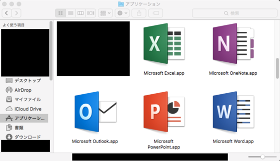 MacにインストールされたMicrosoft Office365 Solo無料お試し版(体験版)のリスト表示画面で表示されている各ソフトのアイコン