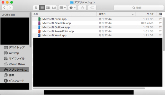 MacにインストールされたMicrosoft Office365 Solo無料お試し版(体験版)のアイコン表示画面で表示されている各ソフトのアイコン